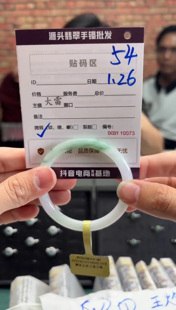 【闪购商品】翡翠手镯未镶嵌54手镯