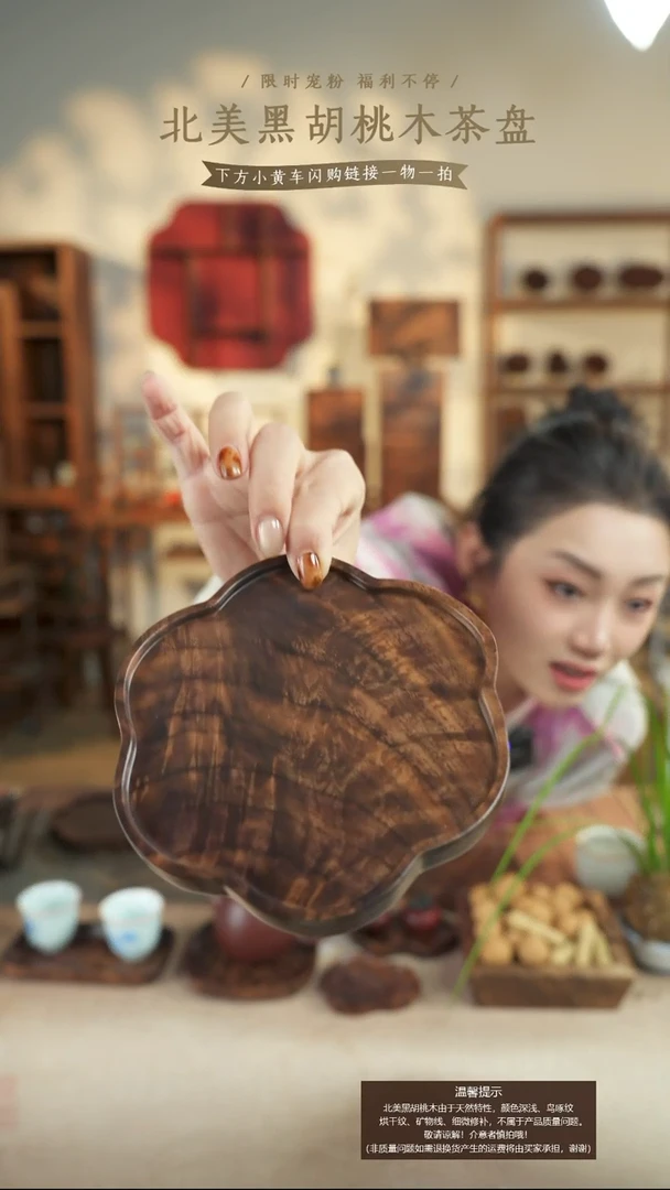 ?****?北美黑胡桃木茶盘102