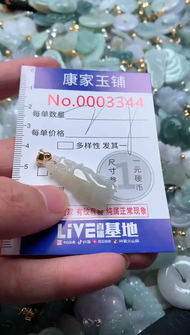 【闪购商品】翡翠吊坠(不含链)未镶嵌3344
