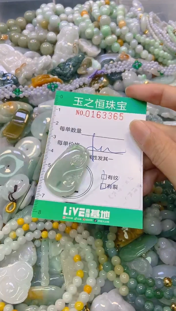 颈饰未镶嵌翡翠闪购0163365