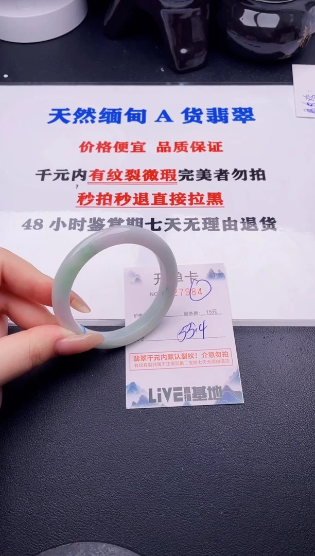 翡翠手镯未镶嵌84拍哪个图片就是发哪个