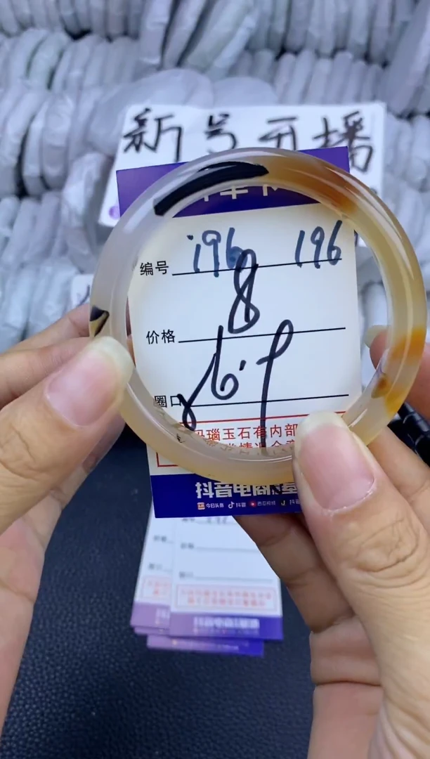 手镯玛瑙/玉髓未镶嵌196