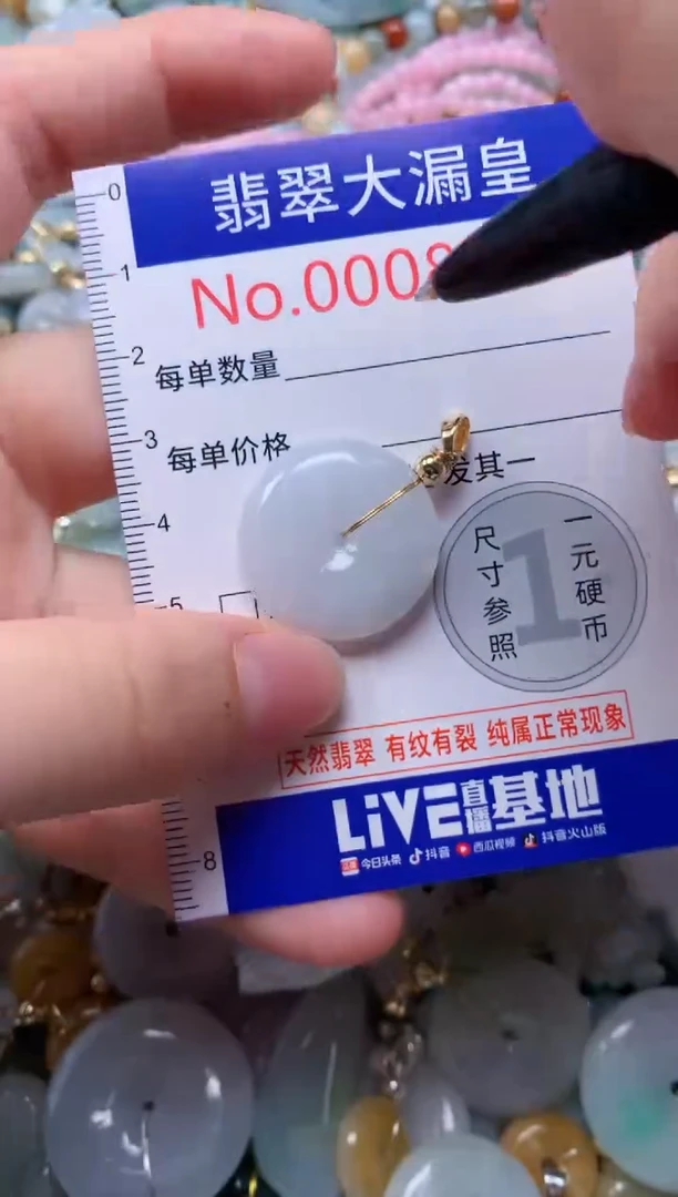 翡翠未镶嵌吊坠(不含链)8635