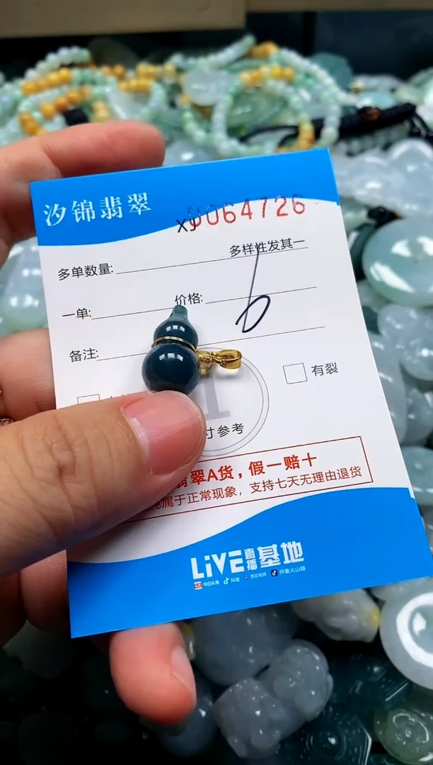 颈饰未镶嵌翡翠闪购商品0064726