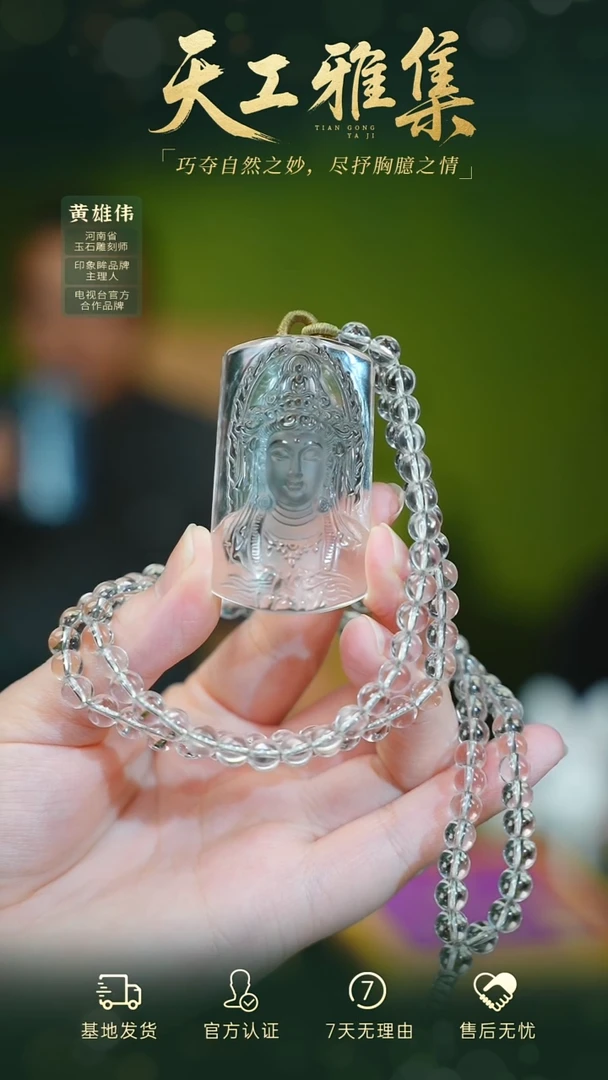 未镶嵌颈饰水晶水晶 tg