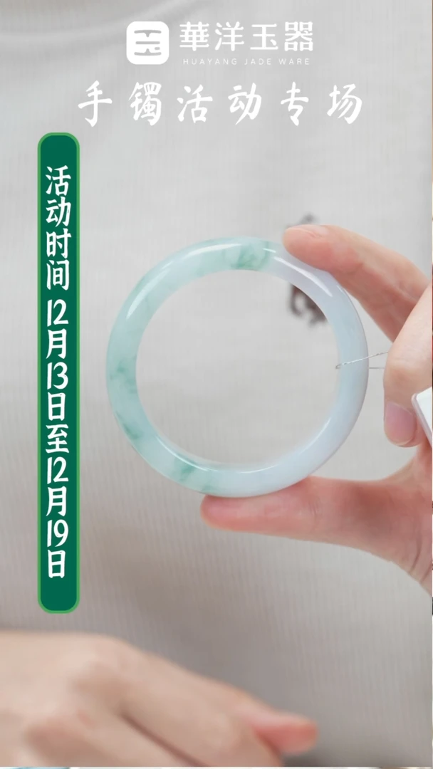 未镶嵌手镯翡翠翡翠手镯L0564
