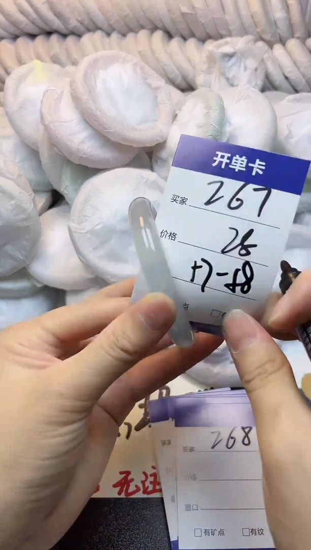 手镯玛瑙/玉髓未镶嵌267