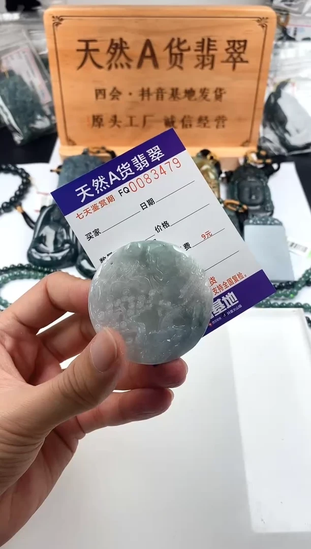颈饰未镶嵌翡翠