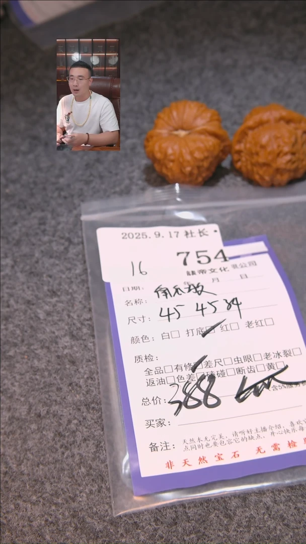 把件文玩核桃_****K南瓜墩754諘帝文化