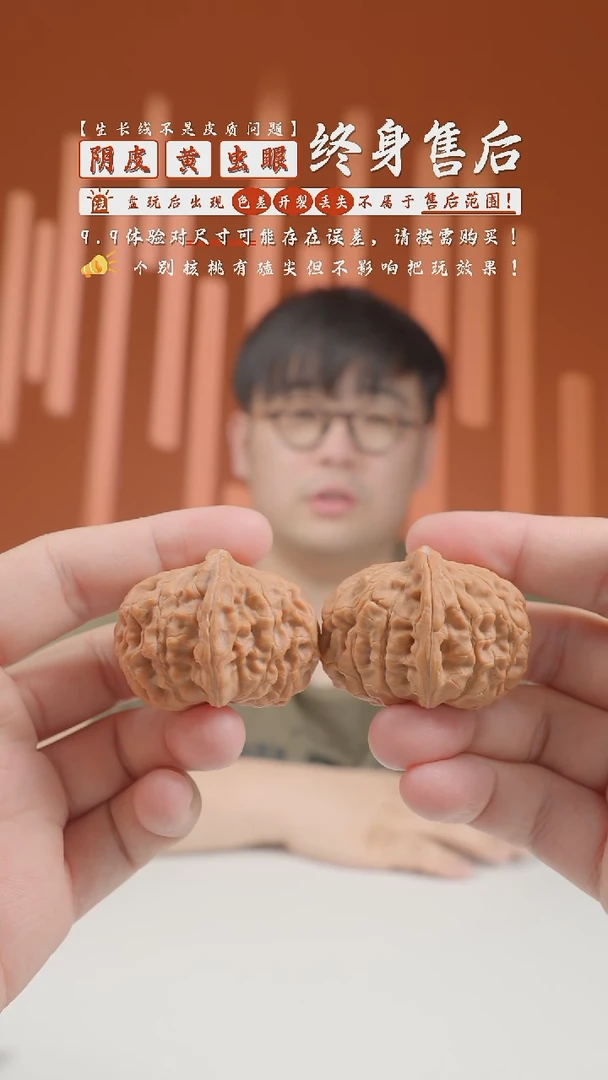 【闪购商品】文玩核桃把件45mm粉皮玉枕2024-66