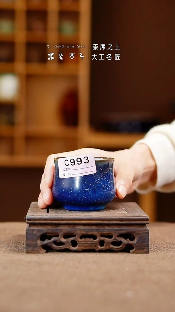 「器象万千」手作美器 叶C993