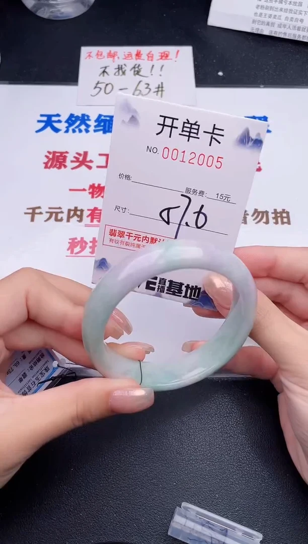 未镶嵌手镯翡翠05