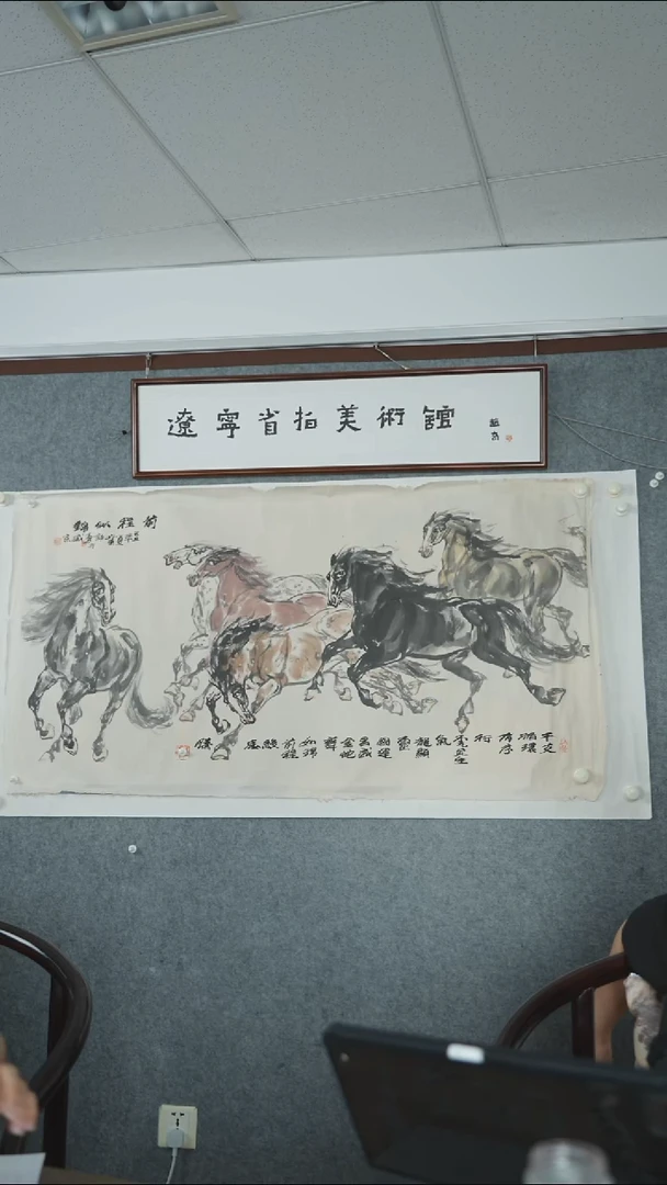 横款【辽拍】许先生-前程似锦