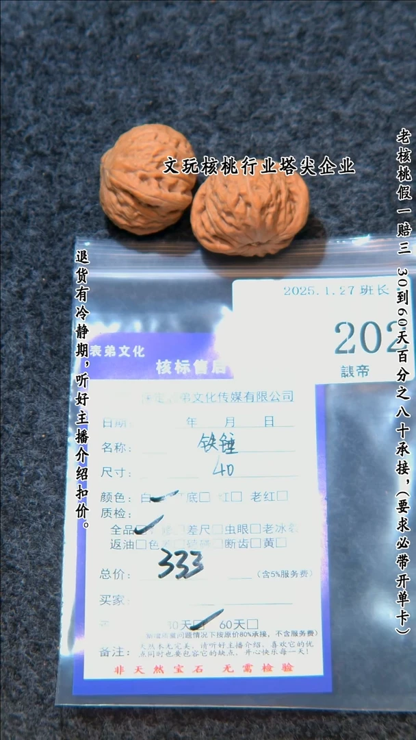 【闪购商品】文玩核桃把件202铁锤
