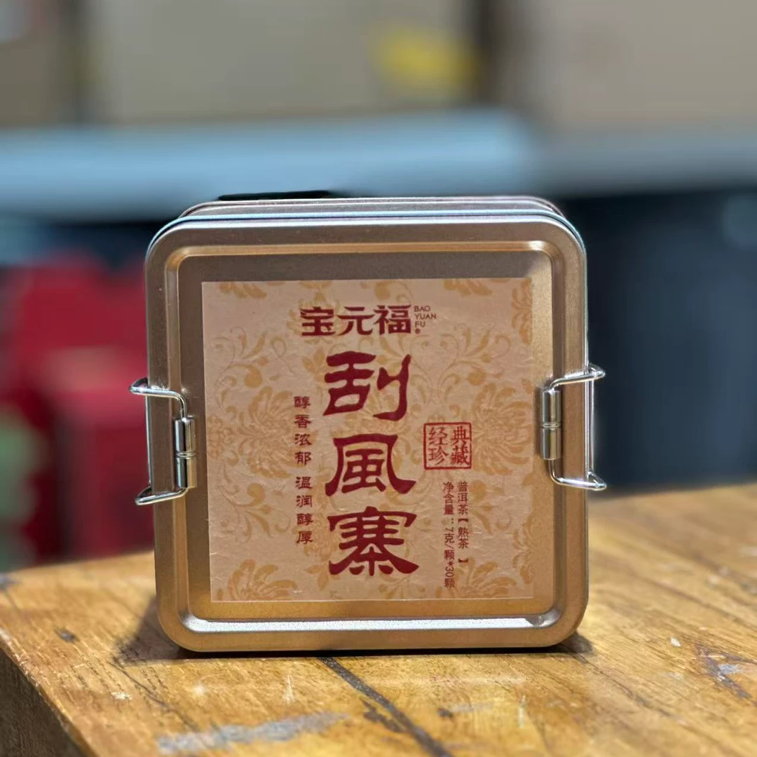 【宝元福】刮风寨熟茶龙珠 2022年普洱熟茶 盒装
