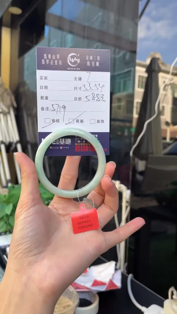 未镶嵌手镯翡翠Q 53正圈 5719