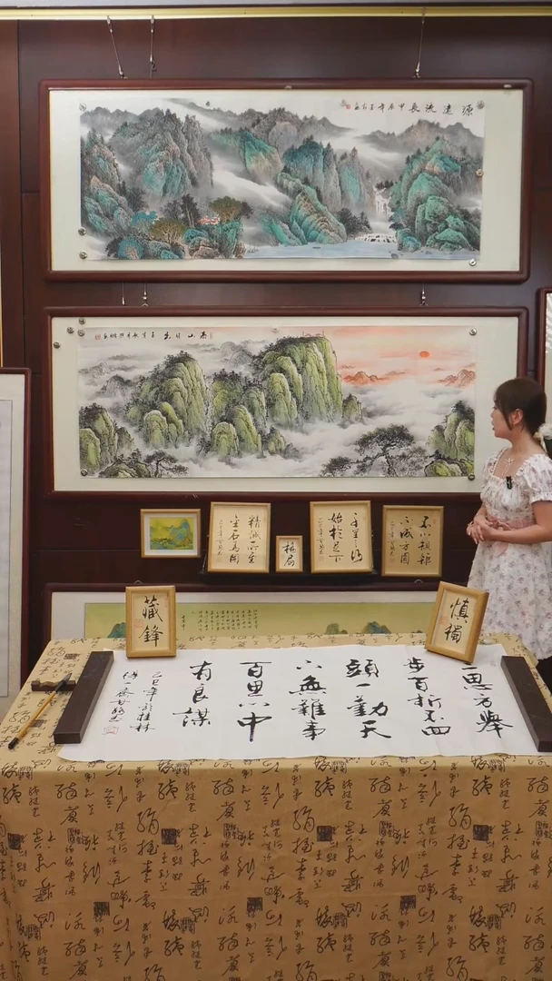 书法《泰山日出》国画作品六尺画芯