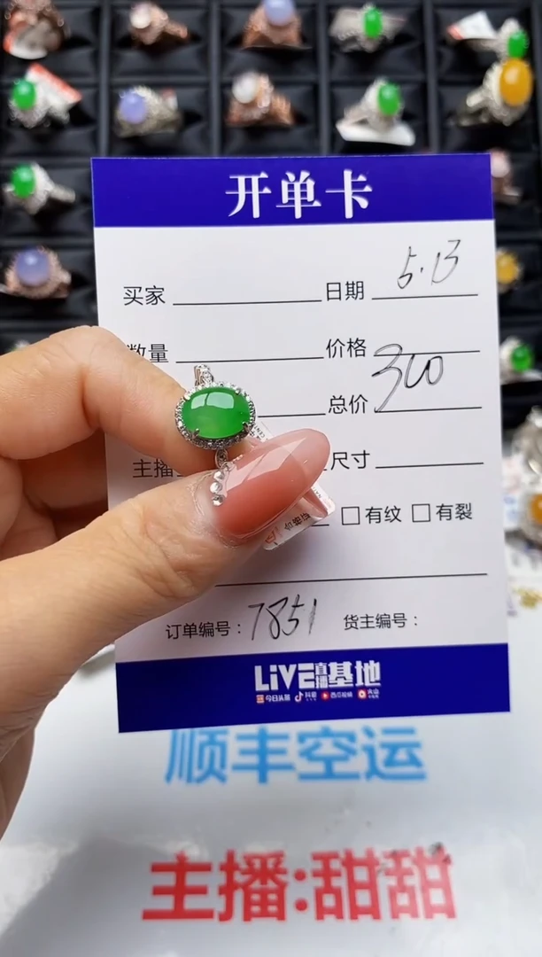 翡翠戒指银S925镶嵌7851