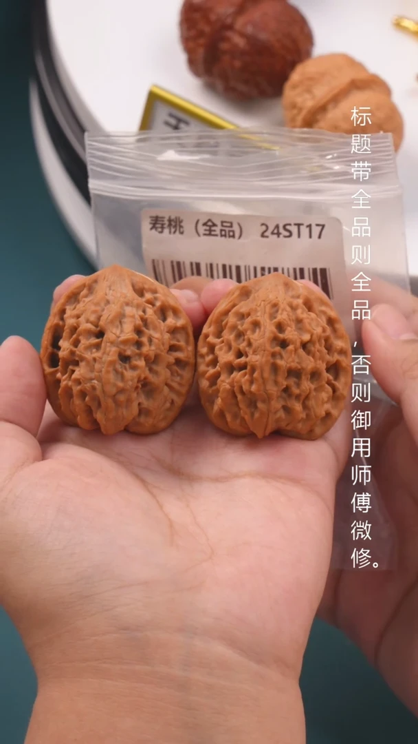 桃核吊坠42平谷寿桃