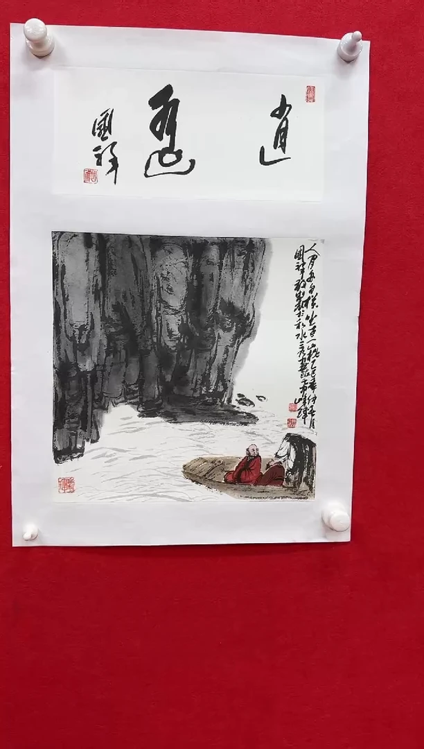 国画z天津人美-张国祥国画1平尺