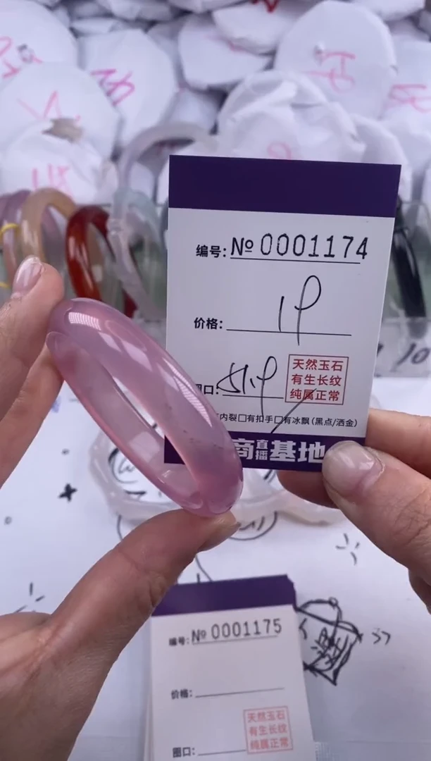 【闪购商品】玛瑙/玉髓手镯未镶嵌1174