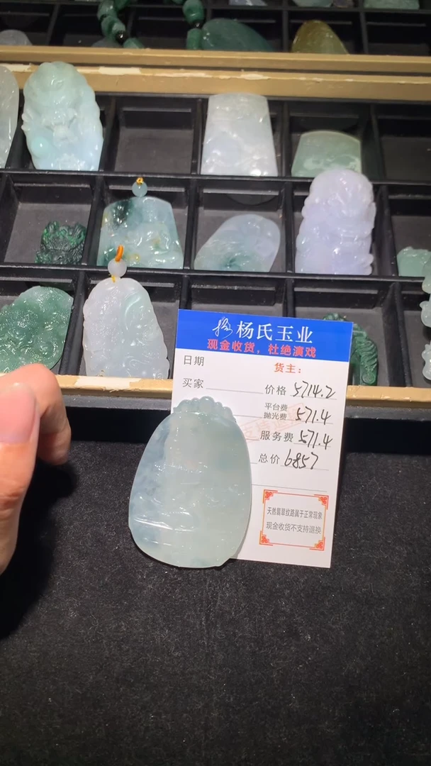 定制翡翠未镶嵌毛货-不退不换-多样性发一
