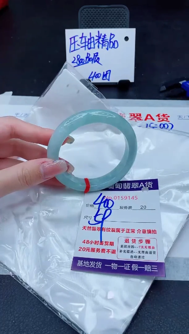 翡翠手镯未镶嵌400.00000