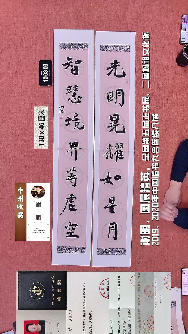 书法128    谢老师书法作品