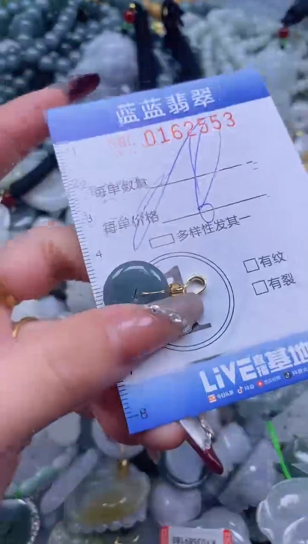 【闪购商品】翡翠颈饰未镶嵌闪购0162553多样性发其一