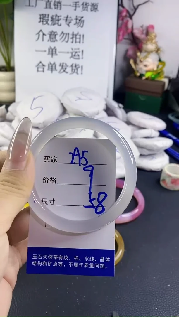 手镯玛瑙/玉髓未镶嵌295