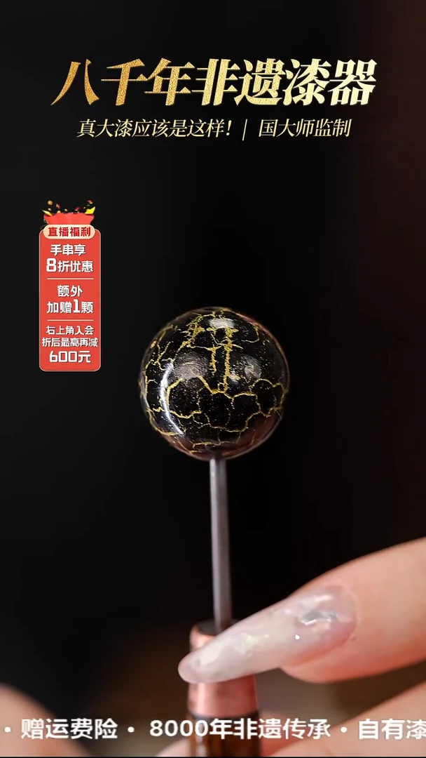 髹新1.5绽漆真非遗大漆单珠-