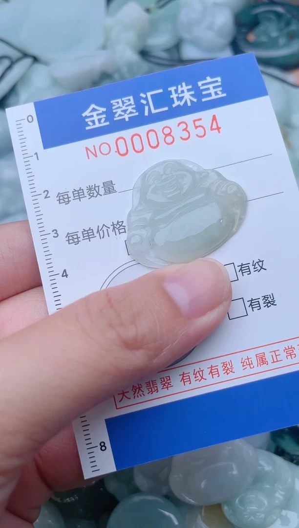 颈饰未镶嵌翡翠8354