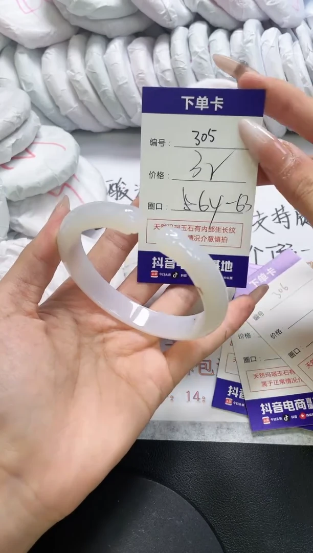 手镯玛瑙/玉髓未镶嵌305