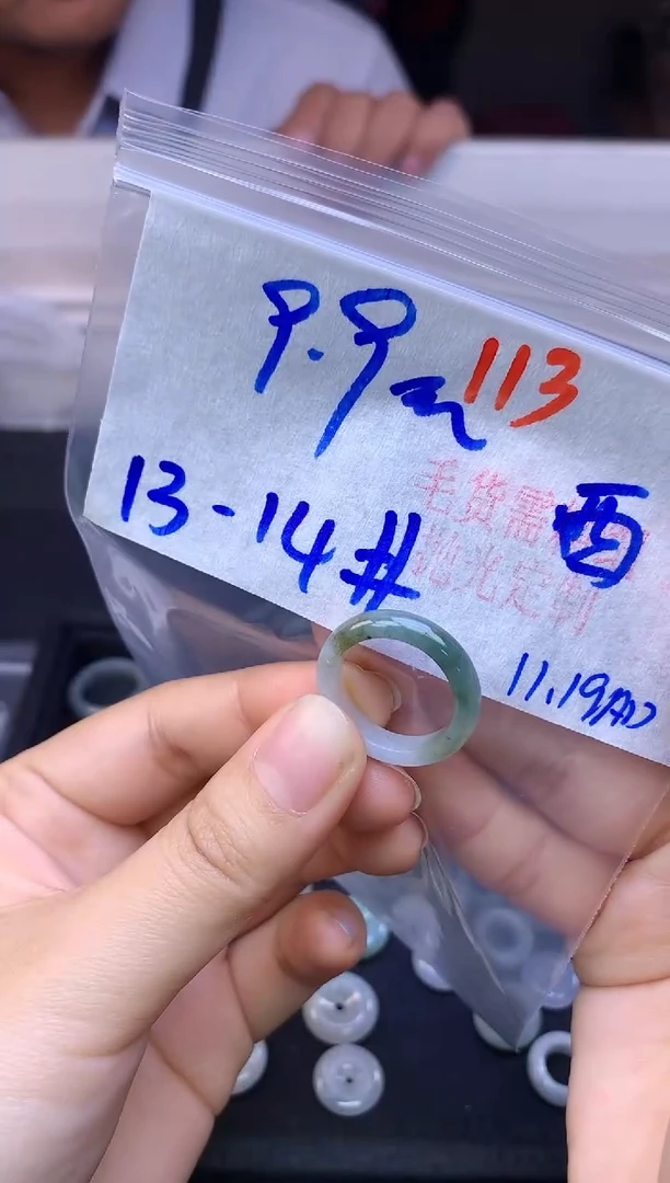 未镶嵌戒指翡翠西*.113毛货需精细抛光+多样性发1件+9.9元