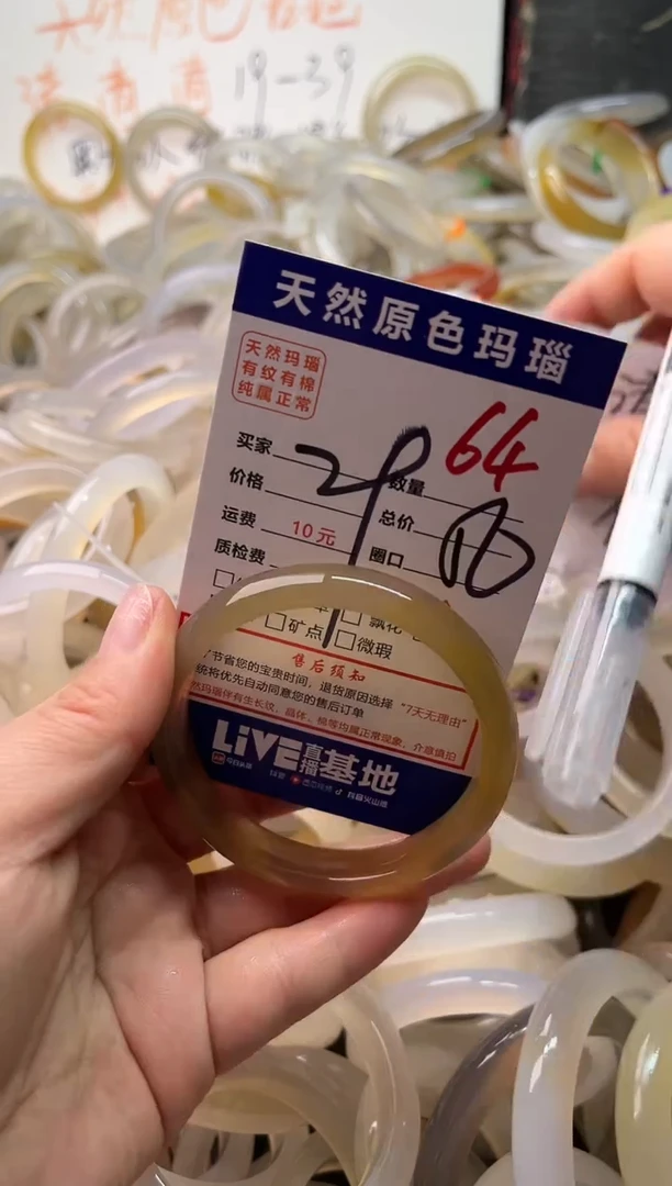 手镯玛瑙/玉髓未镶嵌64