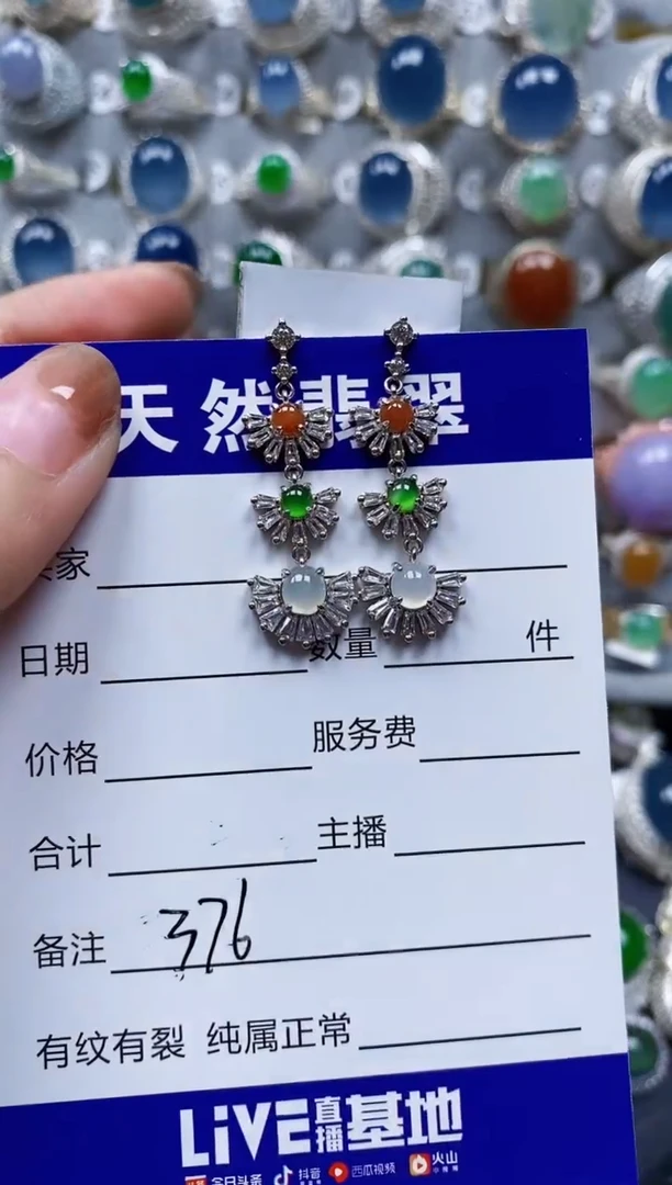 翡翠银S925镶嵌耳饰0376