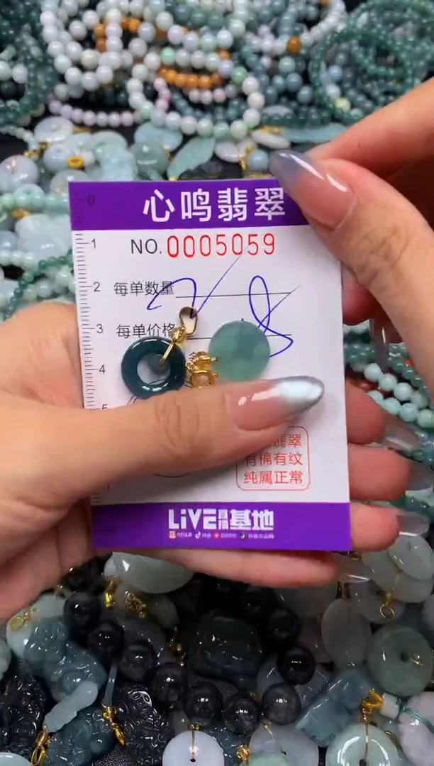 颈饰未镶嵌翡翠闪购005059