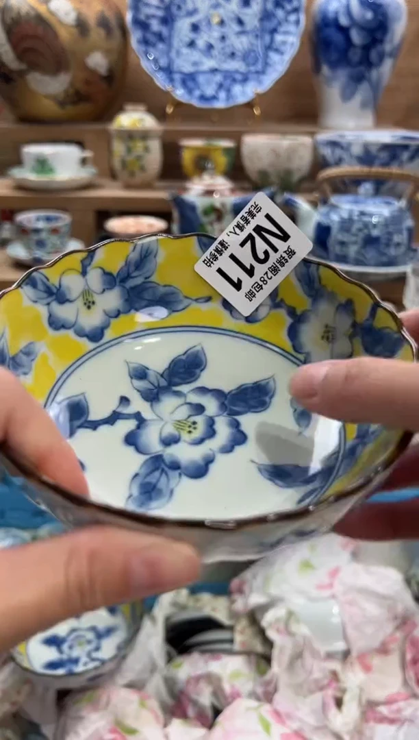瓷片岁**年     N211