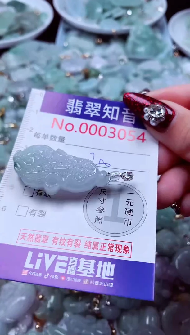 吊坠(不含链)未镶嵌翡翠3054