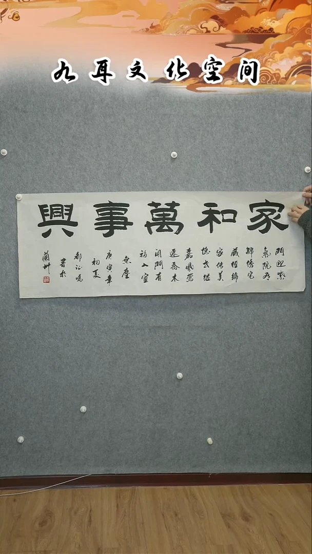 书法证鸣老师书法作品