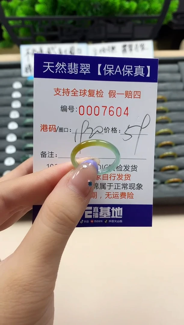 未镶嵌戒指翡翠天然  7604