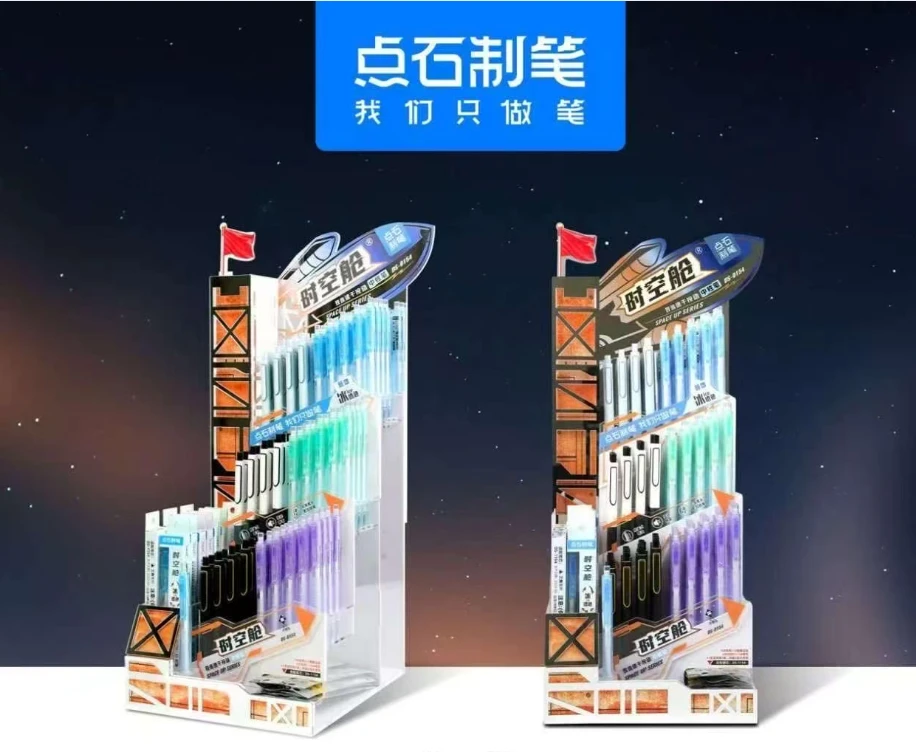 点石时空舱静音双珠速干按动中性笔-4支 DS-0154