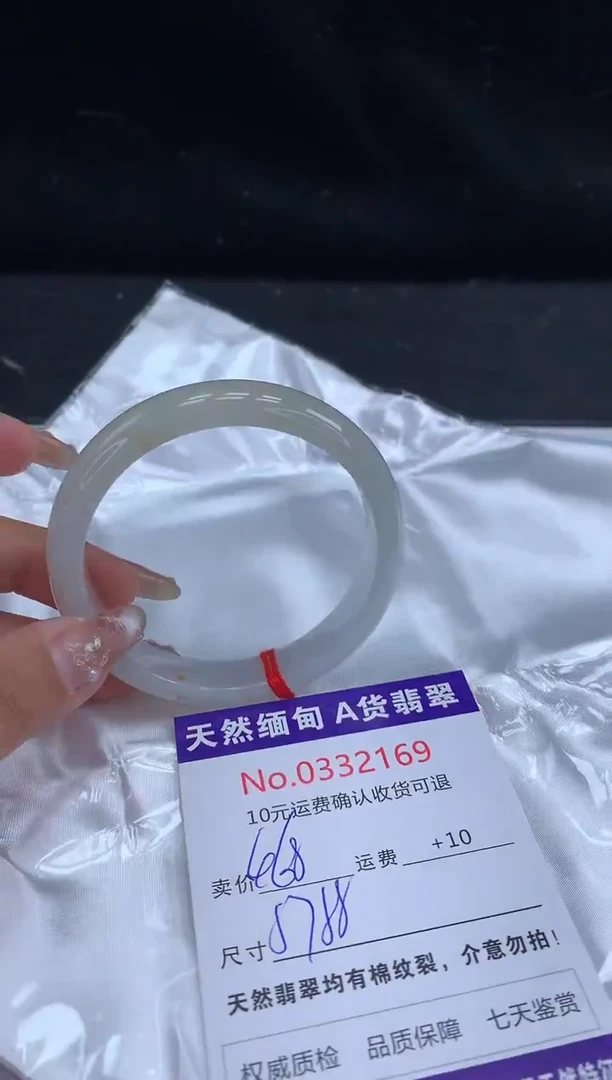 【闪购商品】翡翠手镯未镶嵌有纹，完美者勿拍