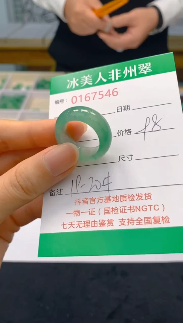 【闪购商品】石英质玉戒圈未镶嵌546