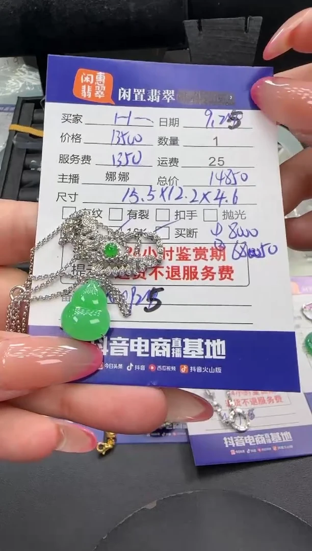 套链18K金镶嵌翡翠?****y翡翠套链
