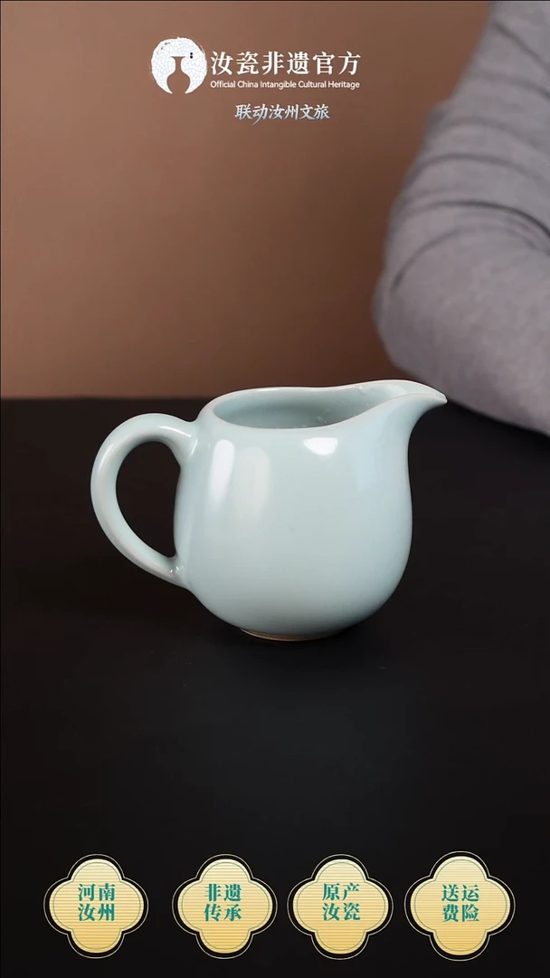 杯子天青 公道杯 180ml  (带礼盒