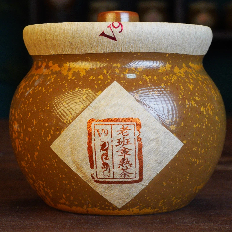V9老班章熟茶 2021年 云南古树普洱熟茶