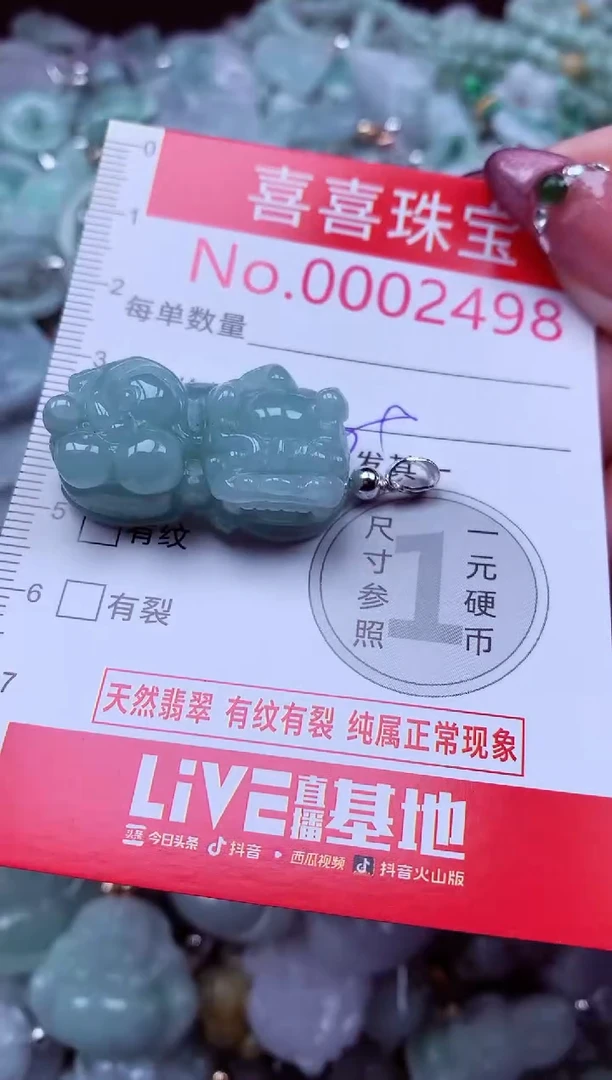 吊坠(不含链)未镶嵌翡翠2498