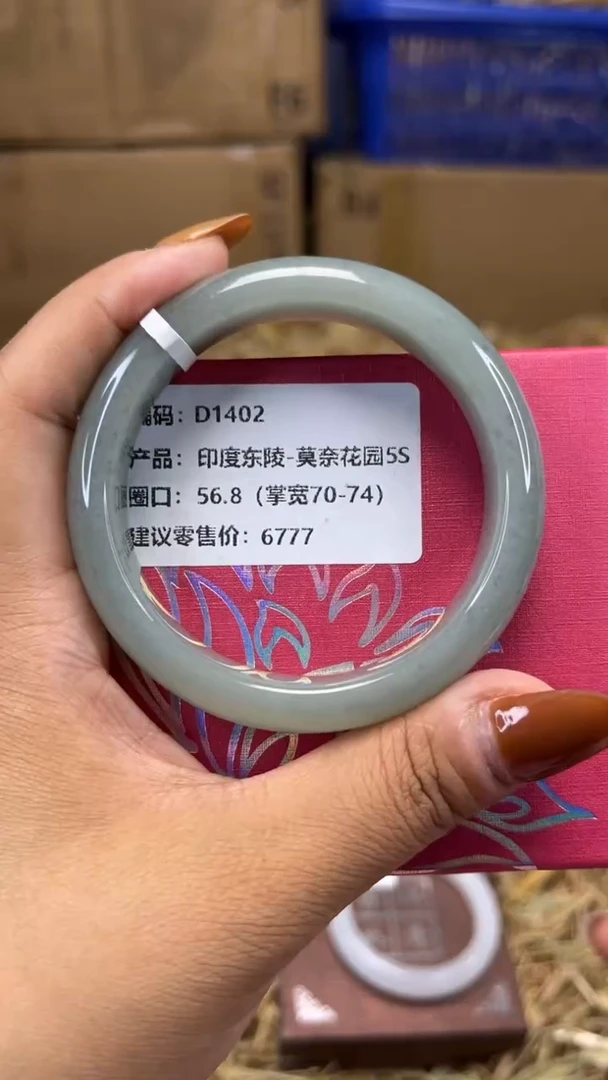 未镶嵌手镯石英质玉d1402-圈口56.8