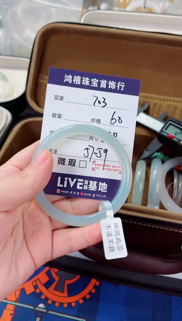 石英质玉手镯未镶嵌703